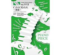 ƒsƒAƒmƒs[ƒX1113 C.O.S.M.O.S.~H÷~ by ŽO‘ã-ÚJ Soul Brothers from EXILE TRIBE (FAIRY PIANO PIECE)