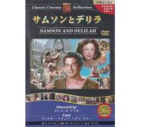Samson & Delilah [49/E/S: E, J] [Alemania] [DVD]