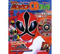 Samurai Sentai Shinkenger [CD+