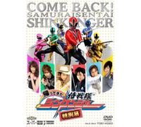 Samurai Sentai Shinkenger - Come Back! [Alemania] [DVD]