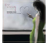 San,Woong - Special Gift Album
