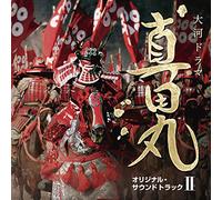 Sanadamaru 2 [Nhk Taiga Drama]