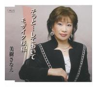 Sanae Miki - Sotto. Shiteoite/Mosaic Moyo [Import]