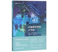 Sanatorium Under the Sign of the Hourglass (Chinese Edition)
