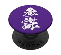 SANBOU 参謀 - Caligrafía Japonesa, Mente Estratégica PopSockets PopGrip Adhesivo