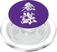 SANBOU 参謀 - Caligrafía Japonesa, Mente Estratégica PopSockets PopGrip para MagSafe