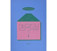 Sandeul - My Little Thought Ep.1