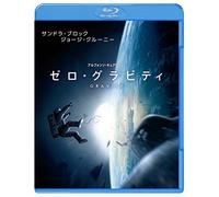 Sandra Bullock - Gravity [Edizione: Giappone] [Italia] [Blu-ray]