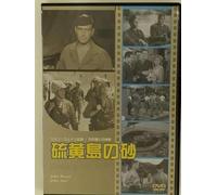 Sands of Iwo Jima [DVD de Audio]