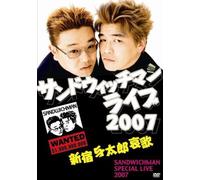 Sandwichman - Sandwichman Live 2007 Shinjuku Yotarou Aika [Edizione: Giappone] [Italia] [DVD]