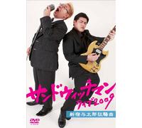 Sandwichman - Sandwichman Live 2009 Shinjuku Yotarou Kyousou Kyoku [Edizione: Giappone] [Italia] [DVD]