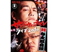 Sandwichman - Sandwichman Live 2010-Shinjuku Yotarou Ondo- [Edizione: Giappone] [Italia] [DVD]