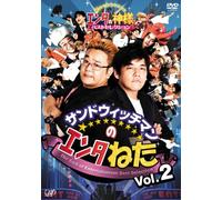 Sandwichman - Sandwichman No Enta Neta Vol.2 Enta No Kamisama Best Selection [Edizione: Giappone] [Italia] [DVD]