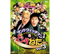 Sandwichman - Sandwichman'S Entaneta Vol.3 The God Of Entertainment Best Selection [Edizione: Giappone] [Italia] [DVD]