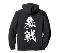 SANSEN 参戦 - Caligrafía Japonesa, Entrada en la Batalla Sudadera con Capucha