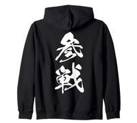 SANSEN 参戦 - Caligrafía Japonesa, Entrada en la Batalla Sudadera con Capucha