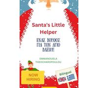 Santa's Little Helper: Ένας βοηθός για τον Άγιο Βασίλη