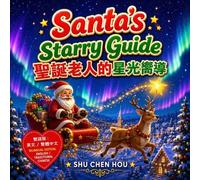 Santa's Starry Guide 聖誕老人的星光嚮導: A Bilingual English and Traditional Chinese Picture Book About Christmas Magic, Kindness and Hope (Bilingual Heartwarming Storybook Universe 雙語暖心童話小宇宙)