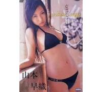 Saori Yamamoto - Yamamoto Saori [Alemania] [DVD]