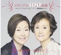 Saori Yuki - Memorial Hyakkyoku Shuu [4cd]