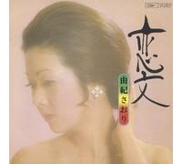 Saori Yuki - Saori Yuki - Koibumi [Japan LTD Mini LP CD] TOCT-29016