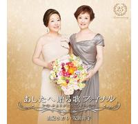 Saori Yuki/Shoko Yasuda - 25 Shunen Final [Import]