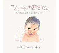 Saori Yuki & Syouko Yasuda