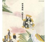 SAORI YUKI - SYOWA ENSYO(paper-sleeve)(reissue)