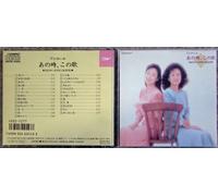 Saori Yuki - Uta Uta Uta III