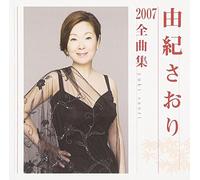 Saori Yuki - Yuki Saori Zenkyokushu 2007