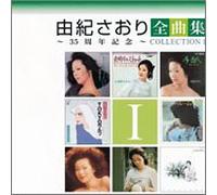 Saori Yuki - Zenkyokushuu:35th Anniversary