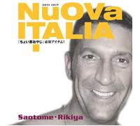 Saotome Rikiya - Nuova Italia [Import]