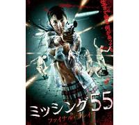 Saotome Rui - Missing 55 Final Break [Edizione: Giappone] [Italia] [DVD]