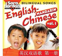 Sara Jordan - Bilingual Songs: English-Mandarin Chinese 1