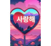 사랑해- Saranghae- I Love You: "Elegant Saranghae Cover Design - Lined Journal for Notes, Diary, or Planner | Lightweight & Travel-Friendly"