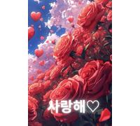 Saranghae - Love Notebook: A Romantic Gift Journal with Roses for Her or Him