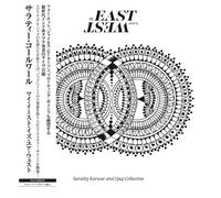 Sarathy Korwar & UPAJ Collective My East Is Your West (Vinyl) 12" Album