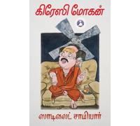 Satellite Samiyar (Edition1)