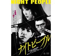 Sato Eriko - Night People [Edizione: Giappone] [Italia] [DVD]