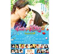 Sato Kanta - Itazura Na Kiss The Movie 2-Campus Hen- [Edizione: Giappone] [Italia] [DVD]