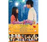 Sato Kanta - Itazura Na Kiss The Movie 3-Propose Hen- [Edizione: Giappone] [Italia] [DVD]