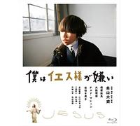 Sato Yura - Boku Ha Yes Sama Ga Kirai [Edizione: Giappone] [Italia] [Blu-ray]