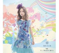 Satomi Takasugi - Snow White/Soshite Boku Ha Toh [Import]