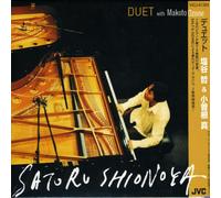 Satoru Shionoya & Makoto Ozone - Duet with Satoru Shionoya & Makoto Ozone