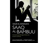 Saud Al-Sanousi's Saaq Al-Bambuu | Tanit Assaf