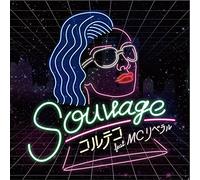 Sauvage feat.リベラル(from SANABAGUN)/Do It feat.YUU(GOGO BROTHERS) (7inch) [Analog]