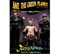 Save the Green Planet: Torture [Reino Unido] [DVD]