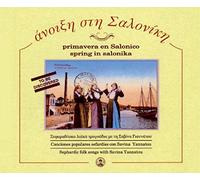 Savina Yannatou - Anoixi sti Saloniki (Spring in Salonika)