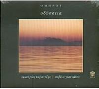 Savina Yannatou - Omirou Odysseia