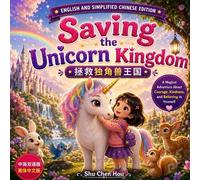 Saving the Unicorn Kingdom 拯救独角兽王国: English & Simplified Chinese Bilingual Picture Book About Courage, Kindness, Friendship, and Self-Belief (Bilingual Stories for Growing Minds 成长双语故事系列)